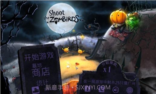 大战僵尸鸟内购解锁版截图1