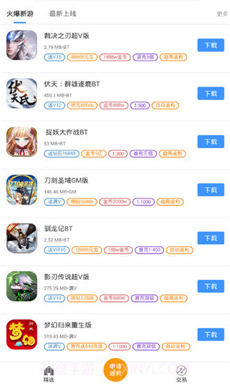 bt之家游戏截图1 bt之家游戏截图1