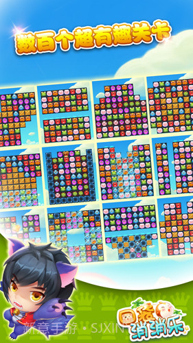 口袋消消乐手机版截图3