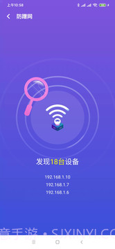碧玉WiFi截图3