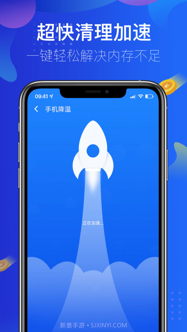 超凡清理大师截图3 超凡清理大师截图3