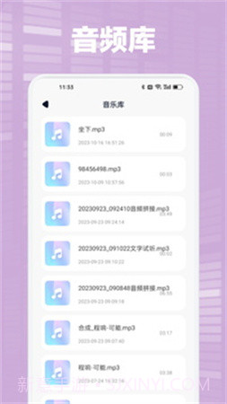 Audacity纯净版截图1