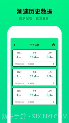 WiFi测速器截图5