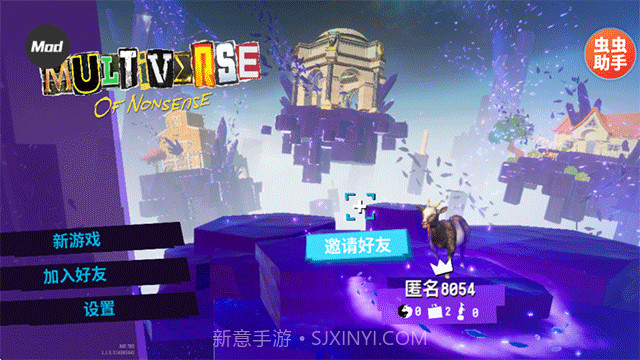 模拟山羊3胡闹多元宇宙最新版截图3