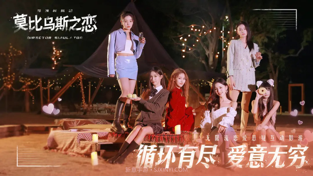 莫比乌斯之恋先行服截图1 莫比乌斯之恋先行服截图1