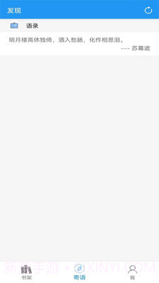 阅读文本神器app截图3 阅读文本神器app截图3