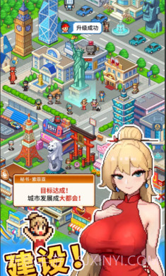 怪兽大都市物语精简版截图2