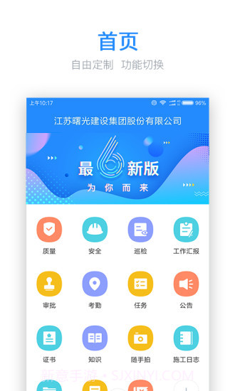 工程宝APP截图1 工程宝APP截图1