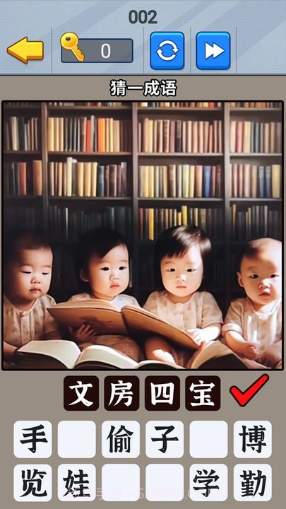 一起猜成语吧官方版截图3