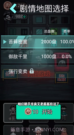 躺平发育主播同款游戏截图1 躺平发育主播同款游戏截图1