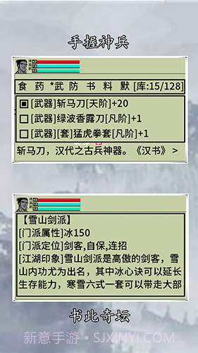 英雄坛说X免费版截图5 英雄坛说X免费版截图5