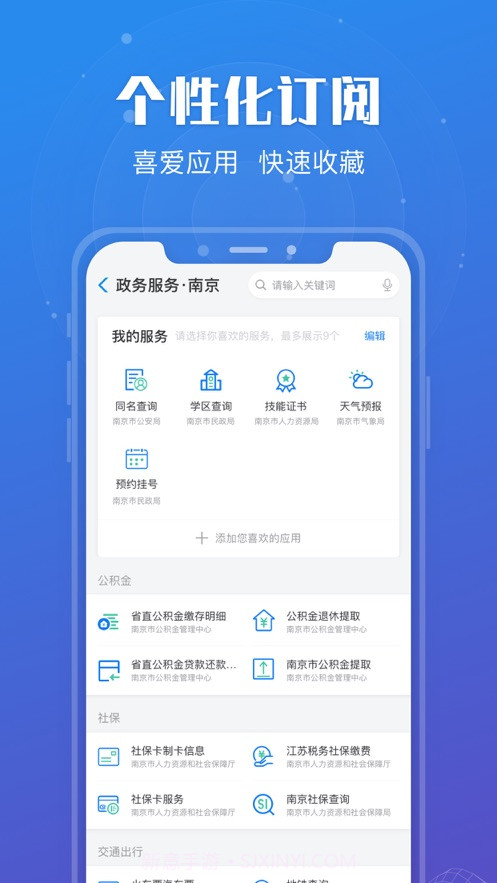 通通办截图2 通通办截图2