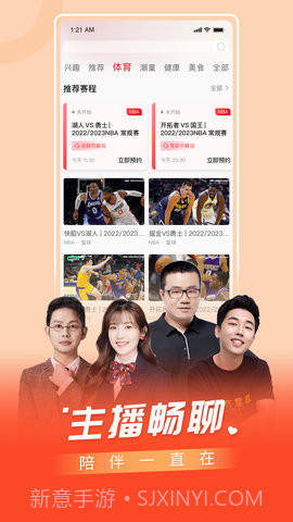 百视TV手机版截图2