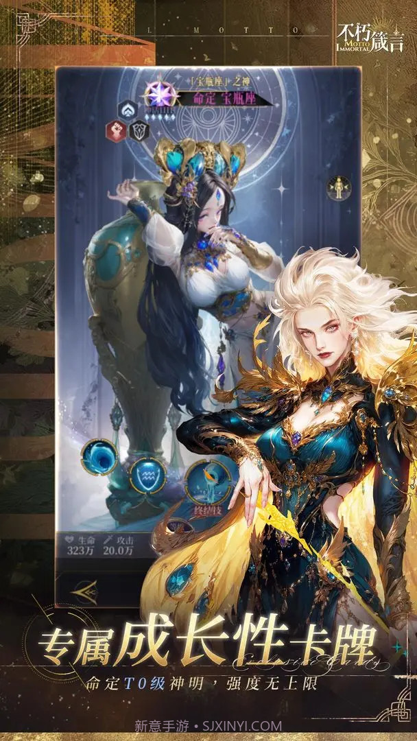 不朽箴言移植版截图3 不朽箴言移植版截图3