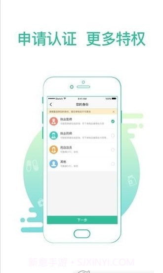 邮政大药房截图4 邮政大药房截图4