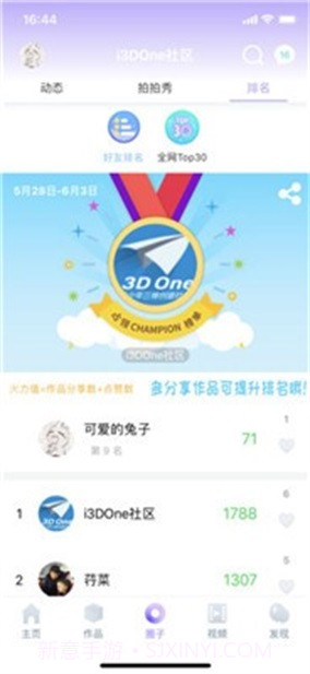 3done截图3