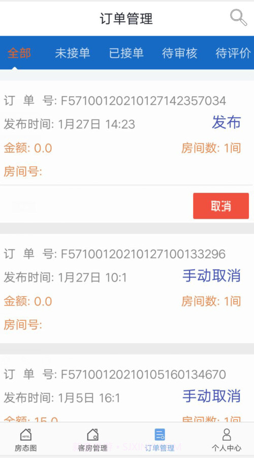 移动客房截图4 移动客房截图4