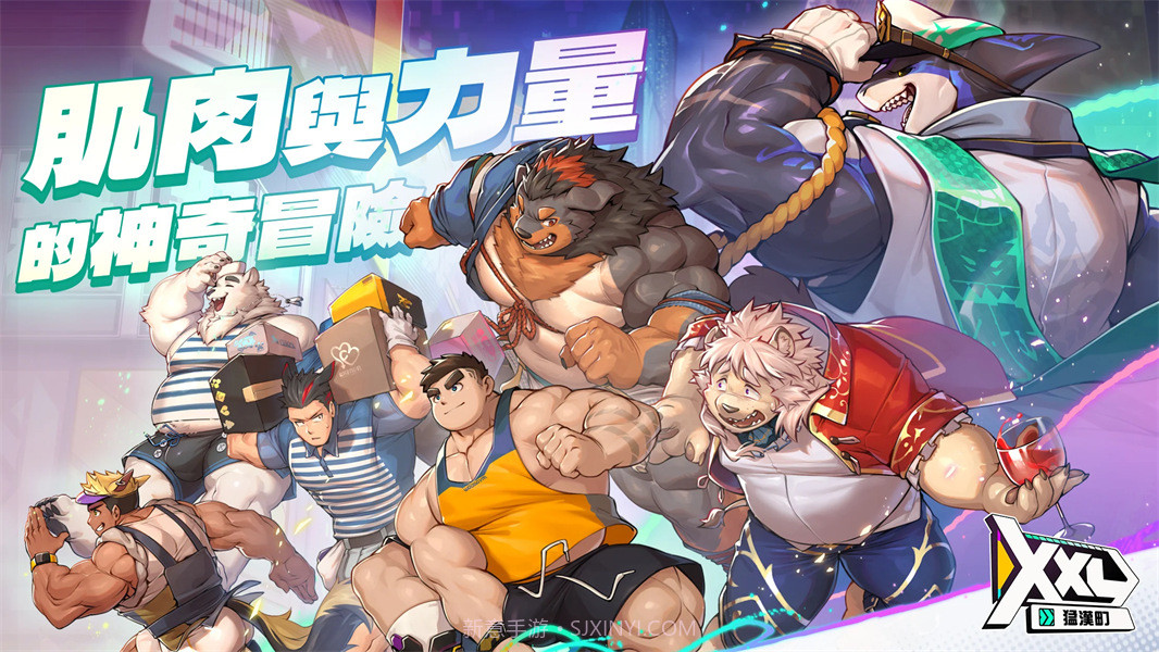 XXL猛汉町免广告版截图1 XXL猛汉町免广告版截图1