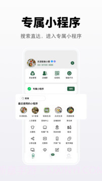 向点商业版纯净版截图3