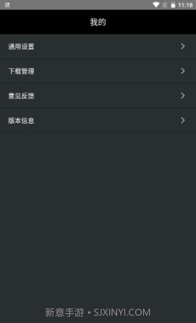 列车监控中文版截图3 列车监控中文版截图3