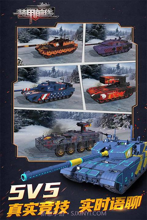 装甲前线最新版截图4 装甲前线最新版截图4