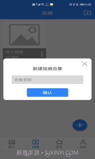 私密相册卫士截图2