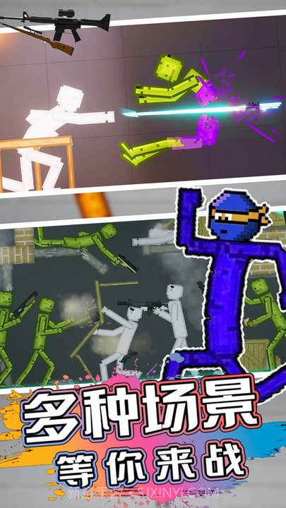 甜瓜人类游乐园测试版截图3