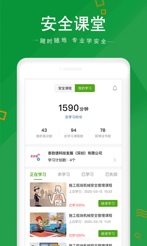 安全家老版本截图1 安全家老版本截图1