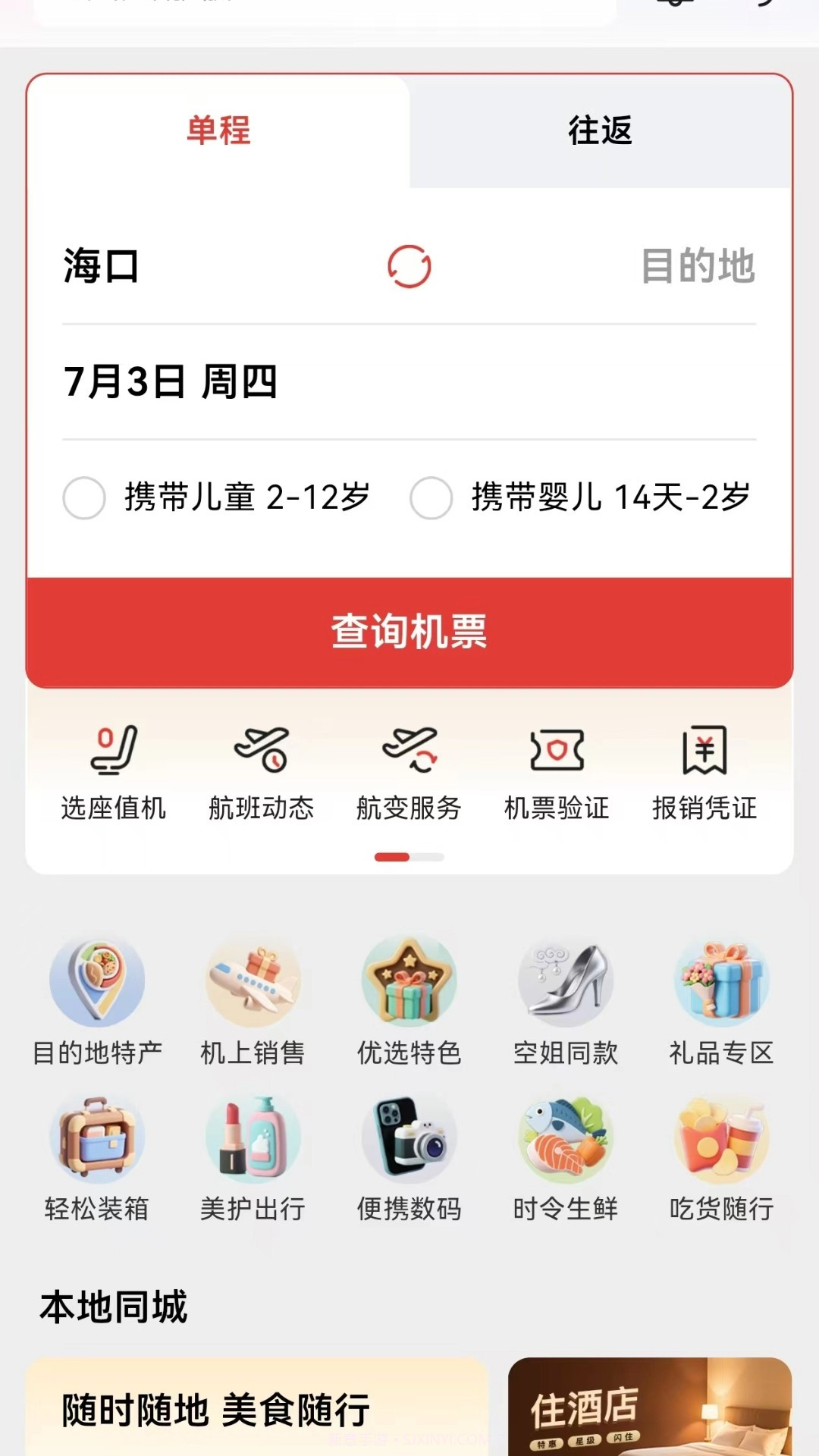 飞飞乐无会员截图3 飞飞乐无会员截图3