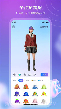 元梦空间无会员截图4