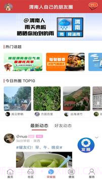 荣耀渭南网定制版截图1 荣耀渭南网定制版截图1