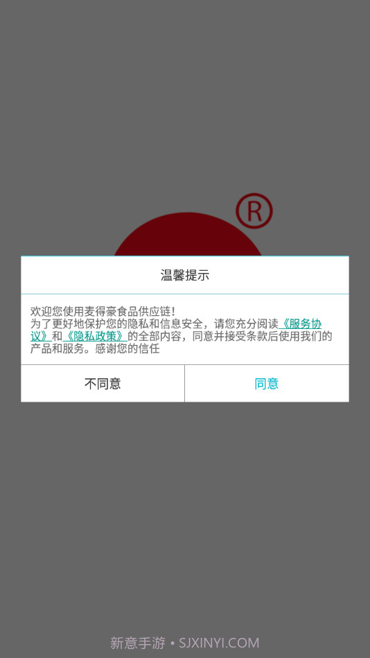 麦得豪食品供应链截图4 麦得豪食品供应链截图4