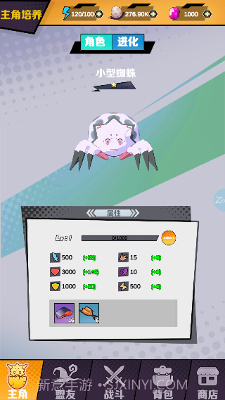 重生为蜘蛛免广告版截图1