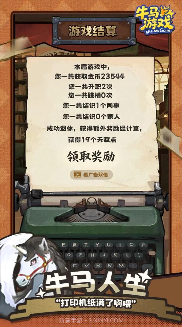 牛马游戏存档版截图2