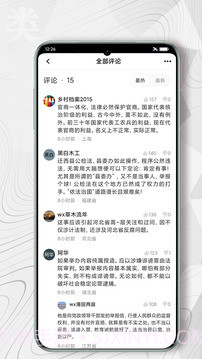 红歌会免费正版截图5 红歌会免费正版截图5