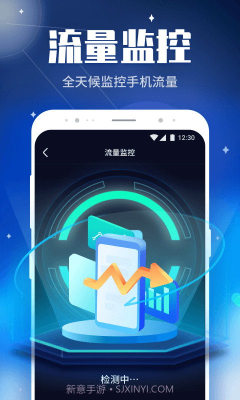 WiFi畅快连截图4