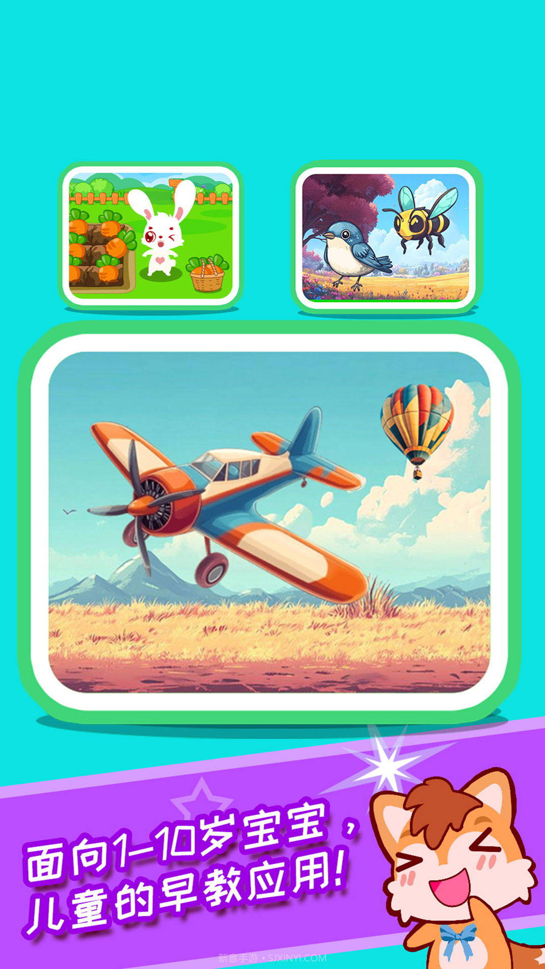 儿童益智拖拖乐免费正版截图3 儿童益智拖拖乐免费正版截图3