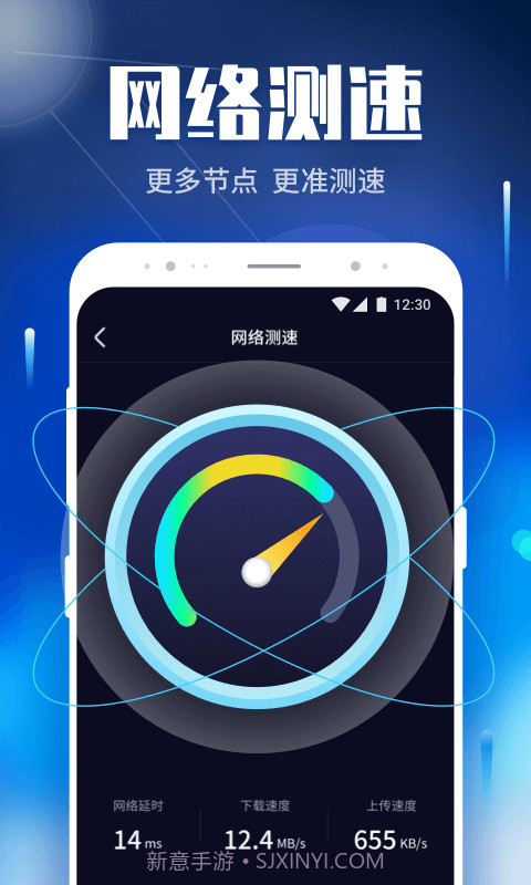 WiFi畅快连截图2