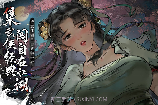 墨剑江湖中文版截图2