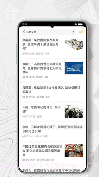 红歌会免费正版截图3 红歌会免费正版截图3