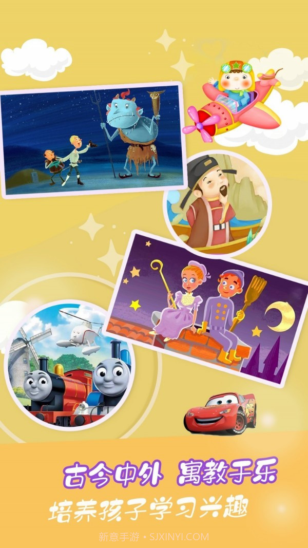 童话故事截图4 童话故事截图4