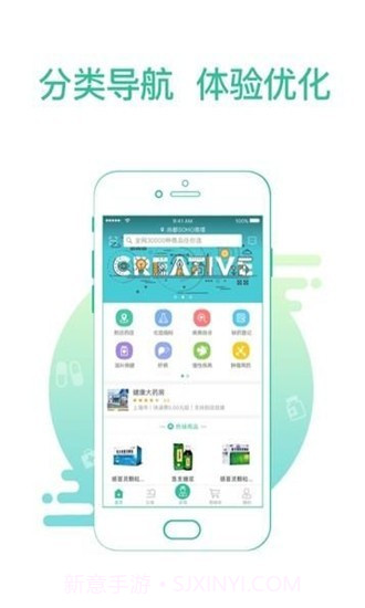 邮政大药房截图3 邮政大药房截图3