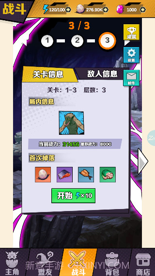 重生为蜘蛛免广告版截图3