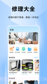 ifixit修理工定制版截图1 ifixit修理工定制版截图1