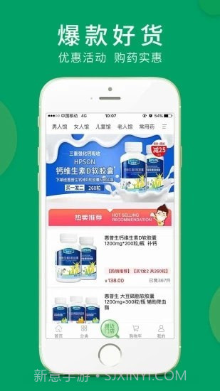 集药方舟药房截图1