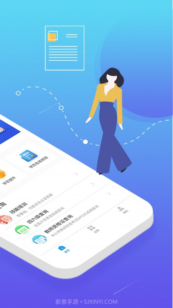 学历网上查询截图2