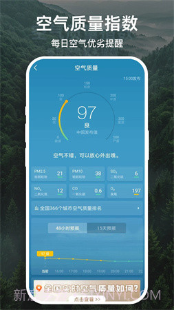 天气预报大字版自定义版截图2