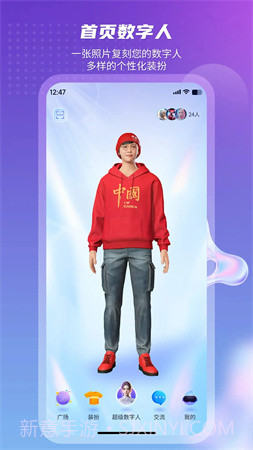 元梦空间无会员截图5