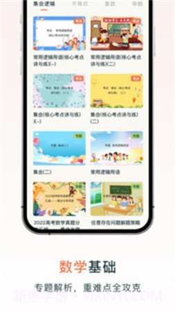 chegg应用官网版截图5 chegg应用官网版截图5