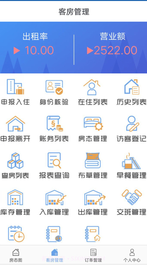 移动客房截图3 移动客房截图3